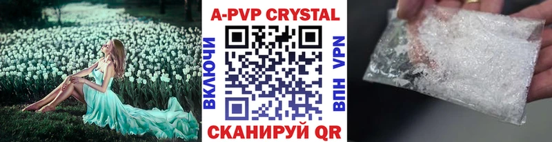 A PVP Crystall Свободный