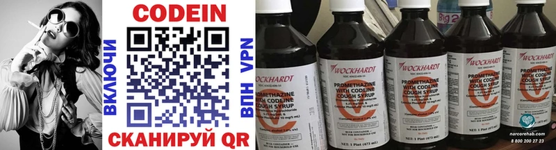 Codein Purple Drank  Свободный 