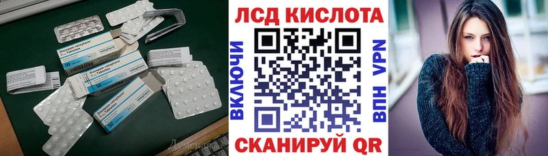 ЛСД экстази кислота  закладка  Свободный 