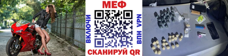 МЕФ мяу мяу  где купить наркоту  mega ТОР  Свободный 