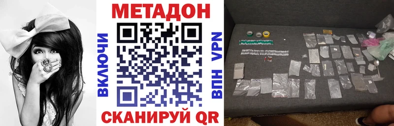 Метадон methadone  Свободный 